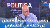رئيس بلديّة سوسة يعلن عن جملة من المشاريع