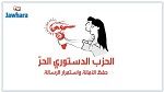 الدستوري الحر: وقفة احتجاجية السبت المقبل أمام وزارة تكنولوجيات الاتصال