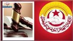 تتعلّق بأشغال المؤتمر الإنتخابي الإستثنائي:  رفض الدعوى المرفوعة ضدّ إتحاد الشغل