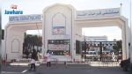 سوسة: أعوان وموظفو المستشفى الجامعي فرحات حشاد يقررون الاضراب عن العمل يوم 24 فيفري