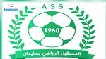 مستقبل سليمان يطلب من السلط تمكين جماهيره من حضور المقابلات 