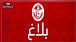 جامعة كرة القدم تكشف عن موعد عودة نشاط بطولة الرابطة الأولى