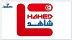 مرصد شاهد يستنكر ضرب استقلالية  القضاء 