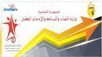  رسمي: عودة الجماهير للملاعب والقاعات الرياضية