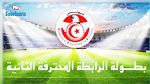 الرابطة 2: نتائج الدفعة الثانية من الجولة السابعة  