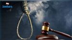 بعد إلغاء حكم الإعدام بحقه : وفاة رجل 