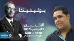 عائلة الشهيد الأمني محمد علي الشرعبي ضيوف بوليتيكا ابتداء من الساعة 12:00