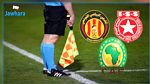 طاقم التحكيم الكامل لكلاسيكو الترجي و النجم في التشمبينزليغ الافريقية 