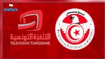 اجتماع بين جامعة كرة القدم والتلفزة الوطنية 