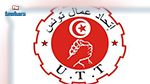 إتحاد عمال تونس يدعو إلى تفعيل النصوص القانونية والتشريعات لحماية المرأة في تونس 
