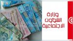 التمديد في آجال التسجيل للحصول على المنح الاستثنائية و الظرفية لفائدة عمال المؤسسات السياحية