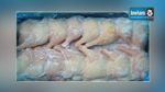  المهدية : حجز 1335 كغ من لحوم الدجاج غير صالحة للاستهلاك بمطعم جامعي