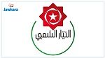 التيار الشعبي يعقد مجلسه الوطني