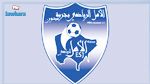 على خلفية قرارات الجامعة : الأمل الرياضي بجربة يستجوب لاعبيه (بلاغ)