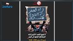 حزب العمّال يدعو إلى تجمّع احتجاجي أمام المسرح البلدي بالعاصمة