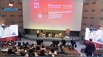 تونس تحتضن المنتدى الدولي الثاني للصحافة 