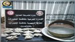 تستغل في تنقلاتها سيارات الأجرة: الإطاحة بشبكة لترويج 