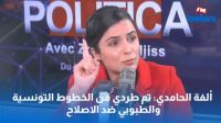 ألفة الحامدي: تم طردي من الخطوط التونسية والطبوبي ضد الاصلاح
