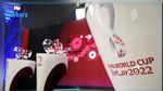 موعد و  تفاصيل إجراء القرعة النهائية لمونديال قطر 2022