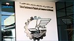 منظمة الأعراف: التوقيع على اتفاق تونس لبعث تحالف منظمات أصحاب العمل بالبلدان الفرنكوفونية