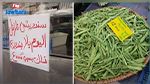 بسبب غلاء الأسعار: مواد غذائية معروضة تبحث عن مُشترين في لبنان
