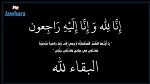 وزارة الصحة تنعى العميد السابق لكلية طب الأسنان