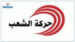  أشغال المؤتمر الثاني لحركة الشعب : احتجاج عدد من المؤتمرين و انسحابهم