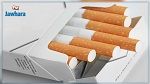 بداية من اليوم : أسعار جديدة للسجائر
