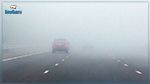 الحرس الوطني يُحذر من ضباب كثيف يحجب الرؤية بالطريق السيارة أ 03 (تونس/بوسالم)
