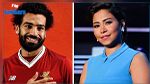 شيرين عبد الوهاب لمحمد صلاح: 