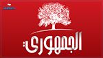 الحزب الجمهوري: 