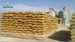 ديوان الحبوب: هذه أسعار بيع قنطار 