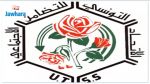 توقيع اتفاق الزيادة في أجور ومنح إطارات وأعوان الاتحاد التونسي للتضامن الإجتماعي ومنشطي وعاملي رياض التضامن