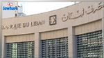بعد إعلان لبنان إفلاسه.. ماذا يعني إفلاس الدّولة؟