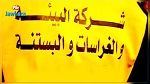 قبلي: محتجّون يغلقون مقرات معتمديات 