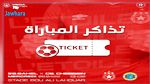 انطلاق عملية بيع تذاكر مبارة النجم الساحلي  وهلال الشابة 