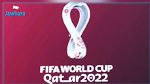 الخطوات المتبعة لضمان التواجد  في مونديال قطر 2022 ( فيديو)