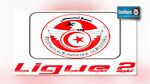 نتائج مقابلات الجولة 11 من بطولة الرابطة الثانية لكرة القدم  