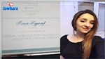 الدكتورة التونسية رؤى لجنف تحرز جائزة 
