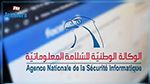 الوكالة الوطنية للسلامة المعلوماتية تحذّر من ظهور برمجية خبيثة جديدة