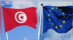 الاتّحاد الاوروبي يدعو لـ 