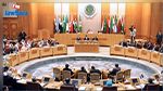 البرلمان العربي يُدين إساءة متطرّفين في السّويد للقرآن الكريم