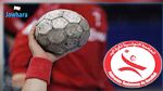 برنامج مواجهات ربع نهائي كأس  تونس لكرة اليد