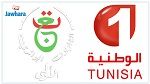 سهرة تلفزية تونسية- جزائرية في العيد