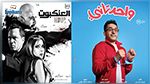 بقصص جريئة: كبار النجوم يستعدون للعودة بأفلام عيد الفطر