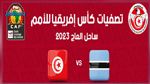 تصفيات كان 2023: تعيين حكم مباراة بوتسوانا و تونس