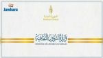 انسحاب جمعية 
