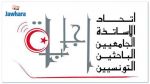 اتحاد 