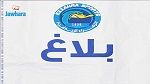  الزهراء الرياضية تقرر الإنسحاب من جميع المسابقات المنضوية تحت راية الجامعة التونسية لكرة السلة