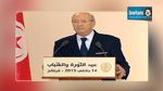 السبسي يقطع احتفال عيد الثورة بعد احتجاج عائلات الشهداء والجرحى